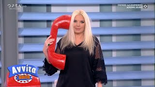Αννίτα Κοίτα 27/2/2021 | OPEN TV
