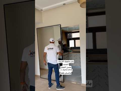 باب منزلق مخفي ايطالي ماجيك التريند الجديد 2025