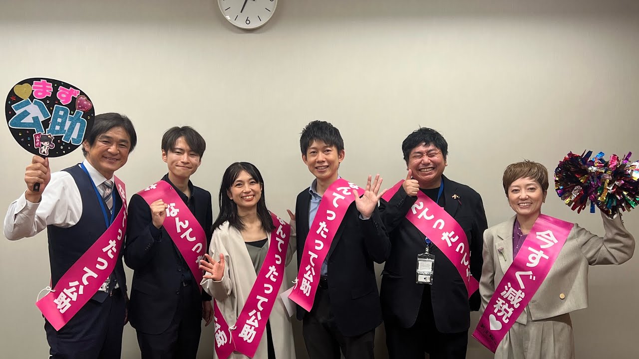 2026年10月19日　なんてったって公助組💖屋外集会を開催
