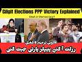 Gilgit Baltistan Election 2026 | PPP Victory & 28th Amendment Debate