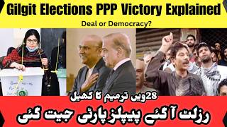 Gilgit Baltistan Election 2026 | PPP Victory & 28th Amendment Debate