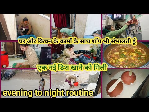 Evening Routine of a Homemaker सुबह हो या शाम किचन को रखती हूं हमेशा ...