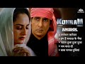 Bollywood 90s Songs - Kohram (1999) Songs Jukeboc | Amitabh Bachchan, Nana Patekar, Tabu