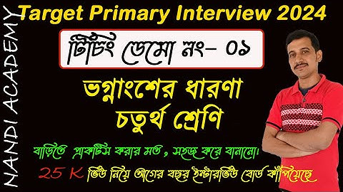 Demo - 01 | ভগ্নাংশের ধারণা | Teaching Demonstration | Nandi Academy | Biswadip Nandi