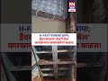 H-FAST पथकाचा छापा; हैदराबादच्या 'डेअरी बेल' कारखान्यात अस्वच्छतेचा कळस!