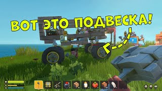 Возвращение в (Scrap Mechanic)