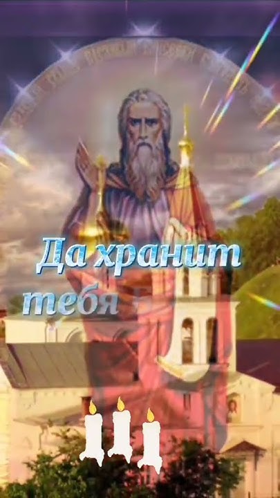 С ДНЕМ СВЯТОГО ПРОРОКА ИЛЬИ! - YouTube