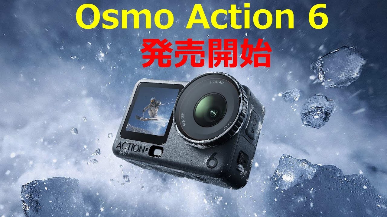 Breaking News] Osmo Action 6 now on sale in Japan. Of course, the