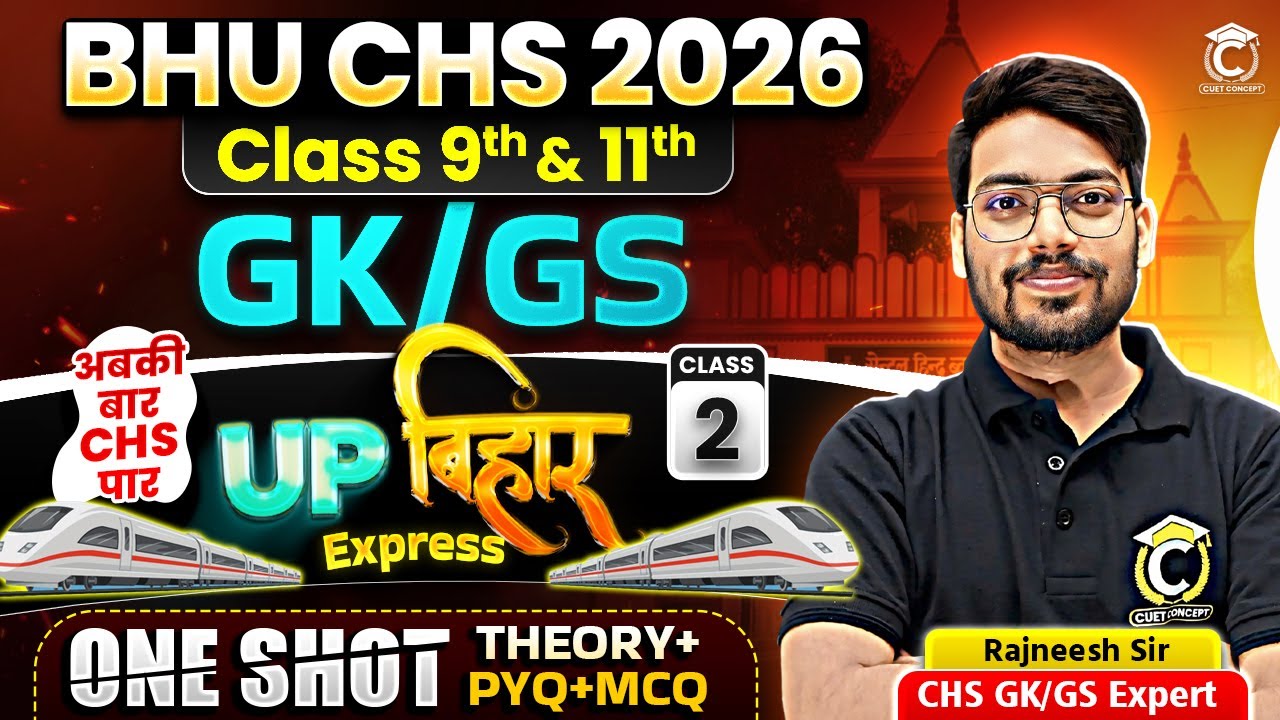UP-Bihar Batch for CHS 2026🔥| GK/GS by Rajneesh Sir | CHS Class-9th & 11th | CHS Entrance 2026 #2