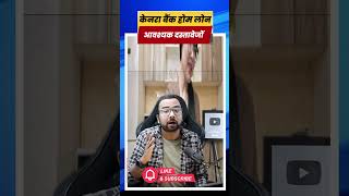 Canara Bank Home loan Documents #shorts