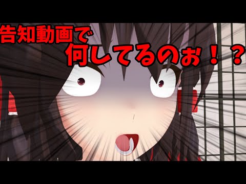 霊夢とチルノが告知をするだけ【東方MMD】