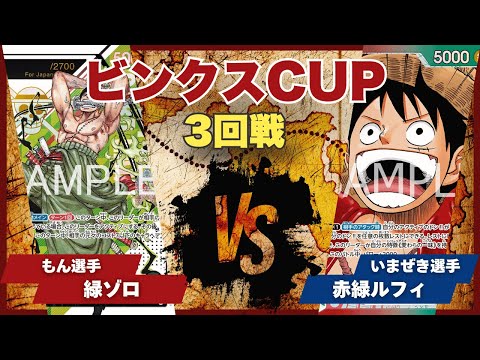 トレカビンクス - YouTube