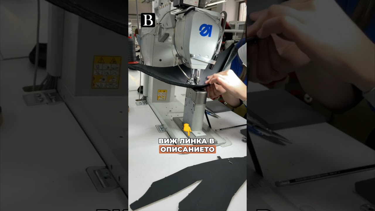 Курс по шиене на Автомобилен интериор в Бадер България