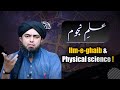 Ilm e najoom in islam  physical science and ilm e ghaib  by engineer muhammad ali mirza