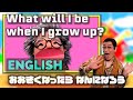 What will I be when I grow up？(おおきくなったらなんになろう)with PIKOTARO/TAMI-tan(タミたん)-PIKO ST  KIDS-