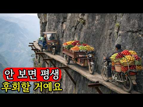 비현실적인 장소들 | 정말 지구에 존재할까? 세계에서 가장 신비롭고 믿기 힘든 장소들 | 4K 여행 다큐멘터리
