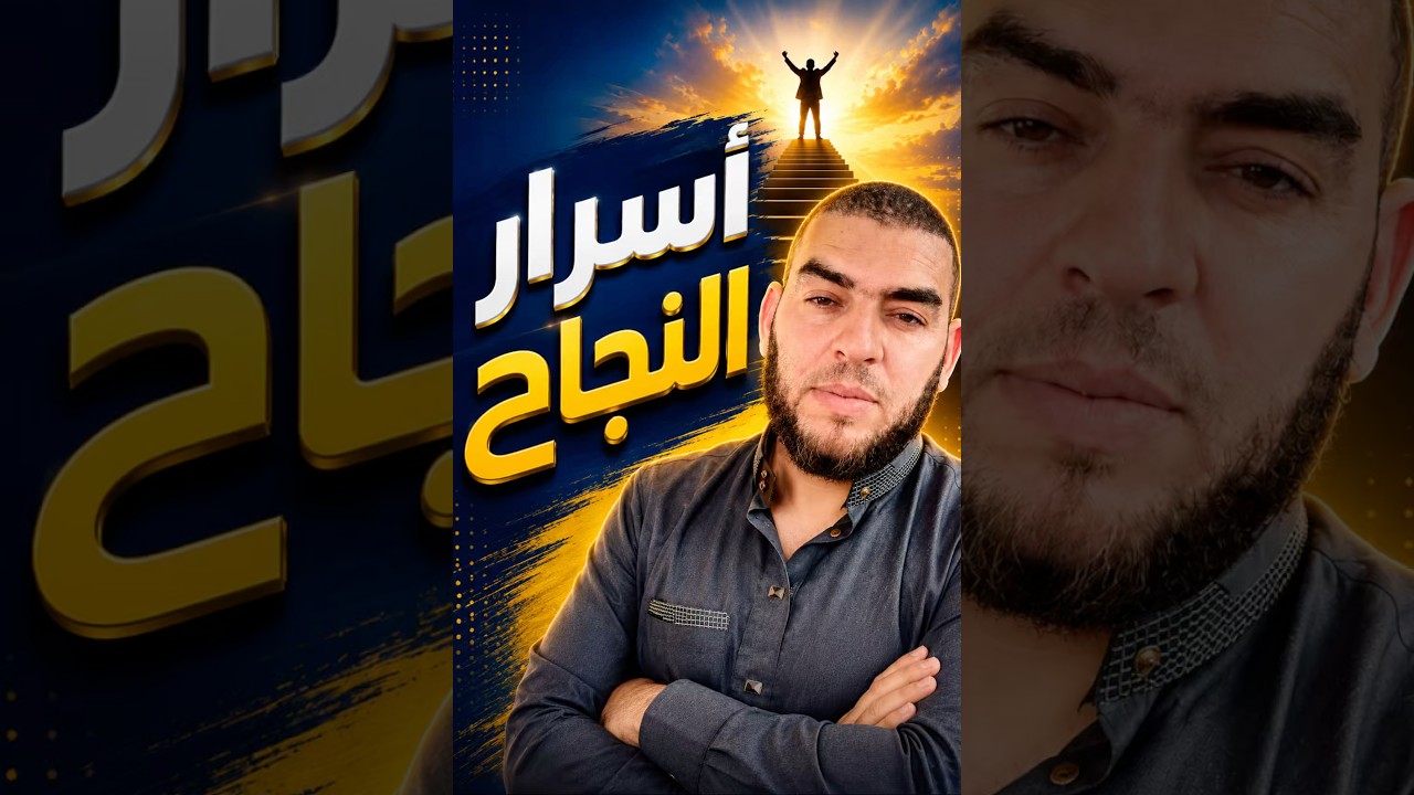 اذا تبعد هذا الامر راح تنجح باذن الله