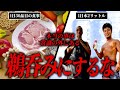 「鵜呑みにするな」　1日30品目の食事、水２リットル…　本当の事は常識の外にある　#山納銀之輔 #小野マッチスタイル邪兄