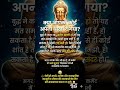 शांत रहने वाले को कमजोर मत समझना 🤫 बुद्ध के विचार | #shorts #viral #motivation #ytshorts #quotes