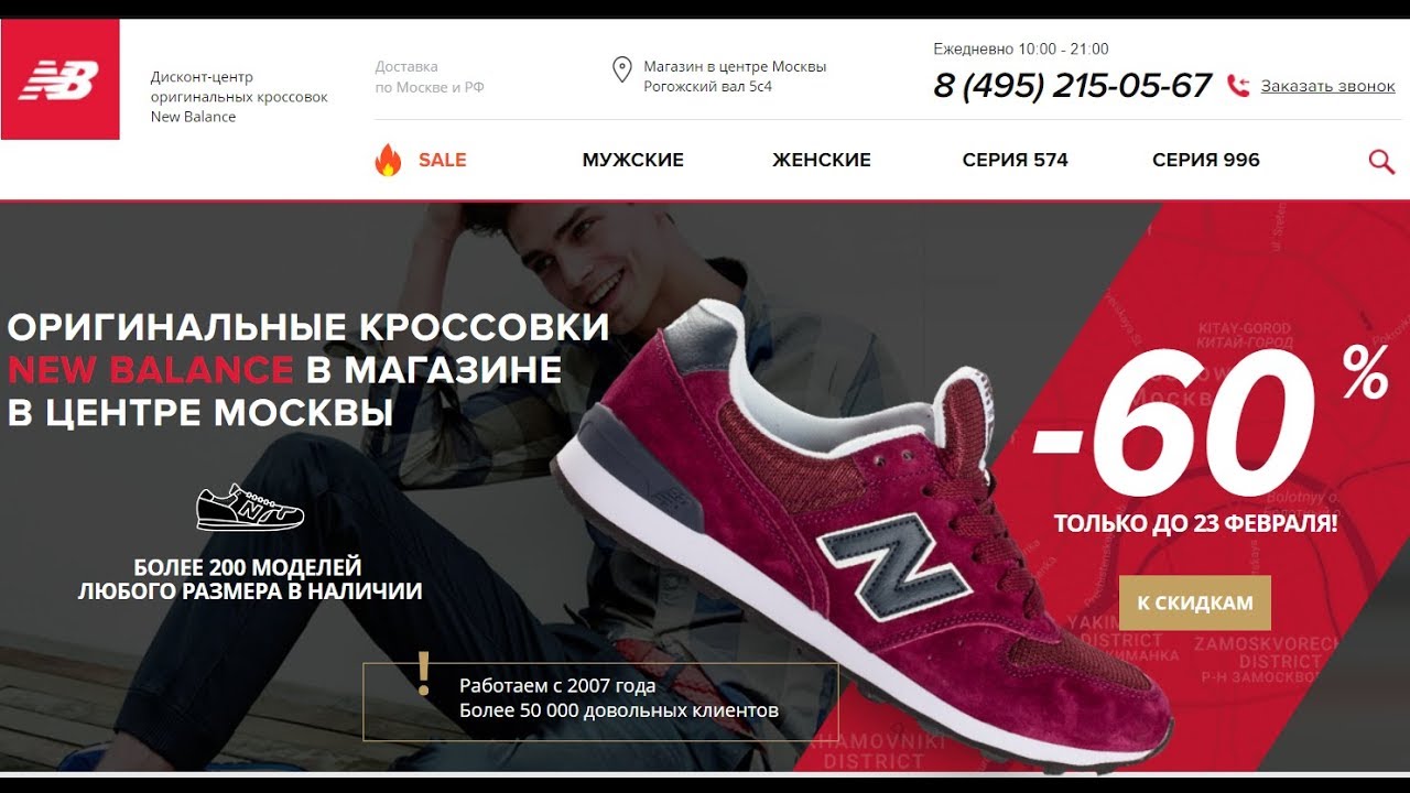 Купить Кроссовки New Balance В Дисконт Магазине