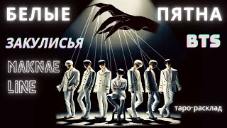 : , %,        BTS.  2