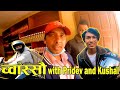 Chwssai chatpat with kushal pokhrel and pridev joshi  saphaldiaries 