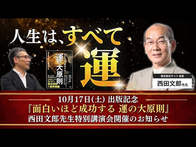 Must-Watch for Those Who Want to Boost Their Luck] Strictly