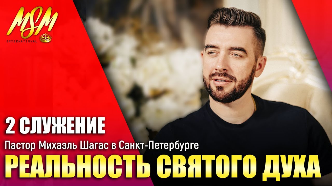 Молитва духу машины