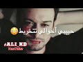 واكع بالعشك بيسان اسماعيل وأبراهيم الأمير واكع بالعشك واكع جديد حالات واتس حب مع الكلمات 2020