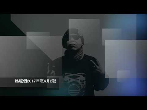 留言 - DJ LORRY . JCDOGG . MC HOI