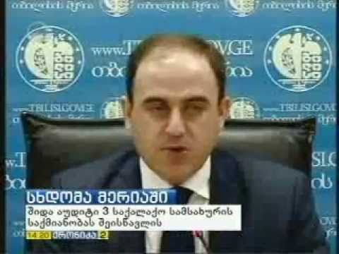 თბილისის მერიის სამ სამსახურს შიდა აუდიტისა და მონიტორინგის სამსახური შეამოწმებს