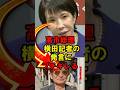 高市総理　横田記者の発言にブチギレる
