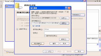 Vb Net 資料庫database 連結線上教學吳老師 Youtube