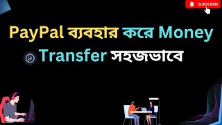 How to Use PayPal - Full Course for Beginners - Freelance Pro screenshot 2