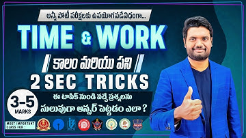 🔴LIVE🔴 TIME AND WORK BEST TRICKS FOR BANK, SSC, RRB, APPSC, TSPSC GROUP - 2, 3, 4 & ALL OTHER EXAMS
