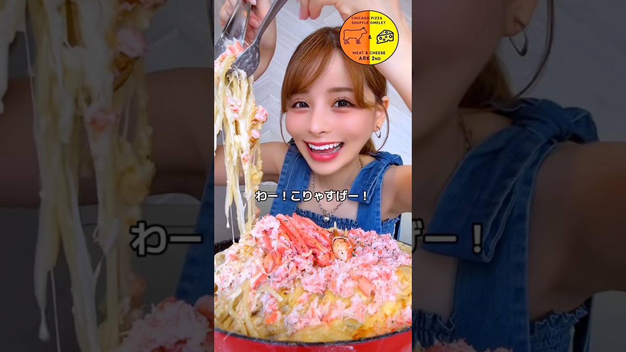 ズワイガニの濃厚カルボナーラ《10人前》を堪能してきたよ🧟♀️✨Meat&Cheeseさんはチーズたっぷりの美味しいメニューがたくさんあるよ🧀#大食い #デカ盛り #mukbang #モッパン