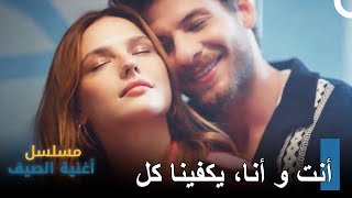 كان من الممكن أن نكون أجمل زوجين في الصيف - مسلسل أغنية الصيف - الحلقة 1