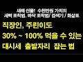 대시세 초입을 잡는 법 공개. 장기 이동평균선 활용 바닥 포착 / 세력 포착  검색기 / 차트 화살표 신호 만들기