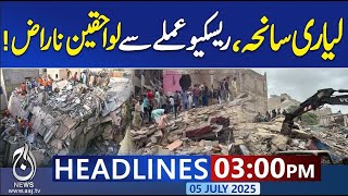4PM News Headlines | Hopes Fade After 30 Hours of Lyari Collapse Rescue | Aaj News