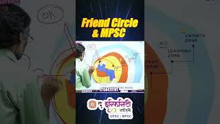 Combine exam 2026 | Friend Circle &amp; MPSC  | MPSC Strategy 2026 #exampattern #mpsccombine