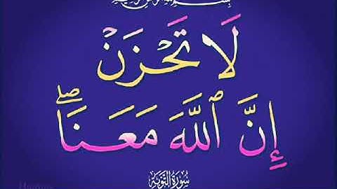 ليبيا.درنة.القارئ الشيخ.محمد الطشاني 《التوبة》الآيات38:43