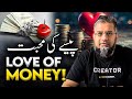Love Of Money پیسے کی محبت
