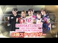 さわやかカップ2025 第32回千葉オープン女子チャリティボウリングトーナメント 決勝ステップラダー
