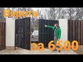 Распашные ворота своими руками. Как сделать красивые ворота из профильной трубы 40/20 и дерева!