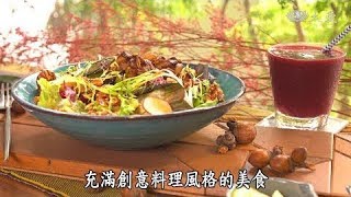 【蔬果生活誌】20200115 - 用美味喚醒的素願