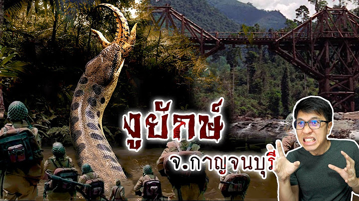 งูยักษ์ ในป่าลึกของจังหวัดกาญจนบุรี | หลอนดูดิ EP.84