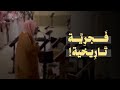 فجرية تاريخية من سورة الفرقان للشيخ ناصر العصفور 11 5 1446 هـ Sheikh Nasser Al Asfour 