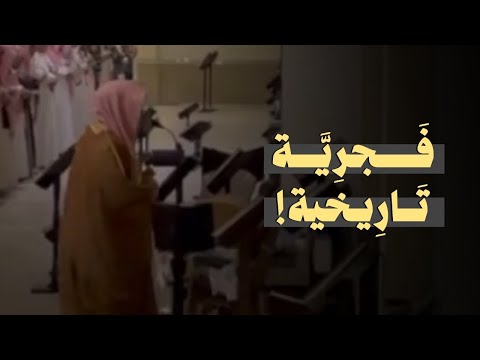 فجرية تاريخية من سورة الفرقان للشيخ ناصر العصفور    ه    
