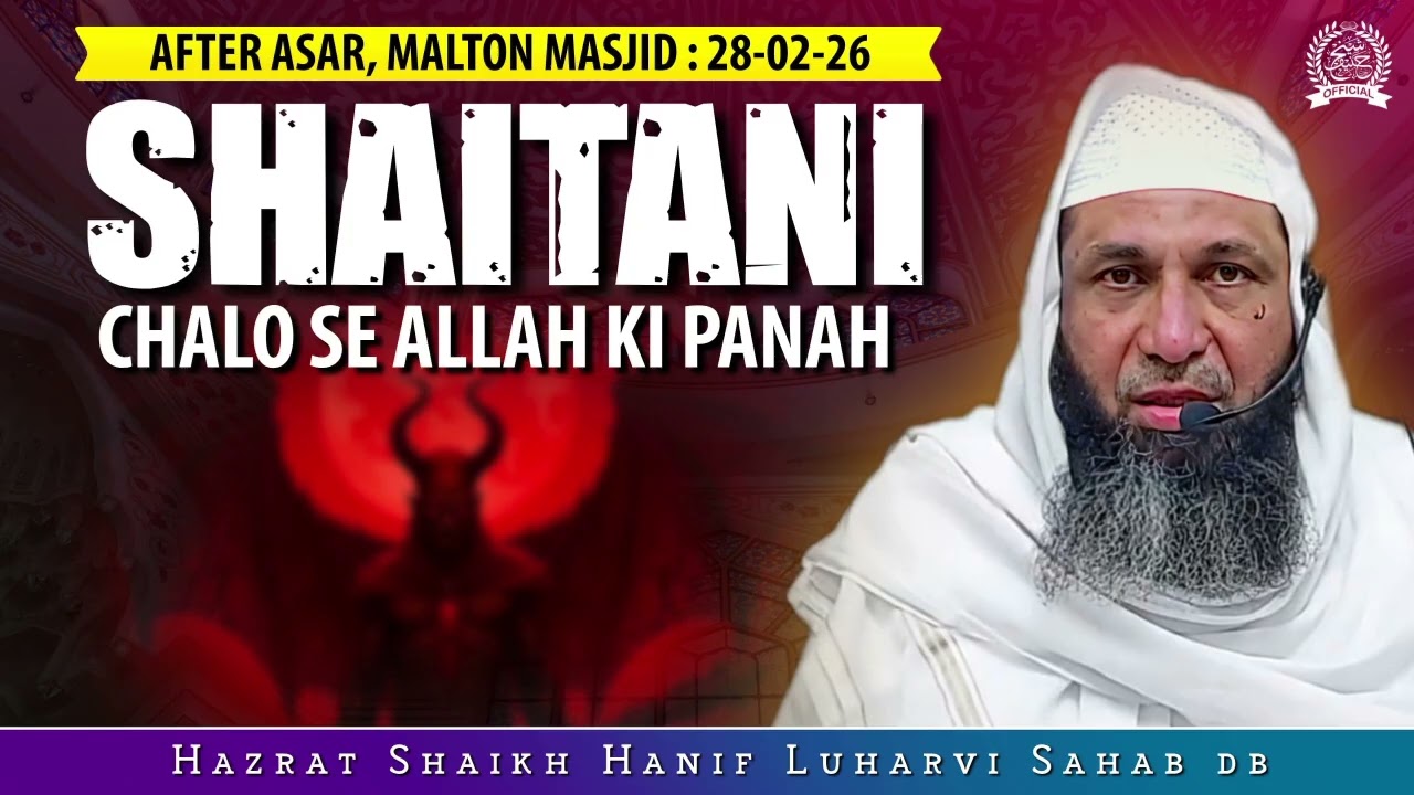 Shaitani Chalo Se Allah Ki Panah | After Asar | By Hazrat Shaikh Hanif Sahab Luharvi D.b |28/02/2026
