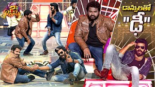 Sudheer \u0026 Hyper Aadi Special Dance Performance | Come 2 Dhee Party | Watch Full Event On Etv Win